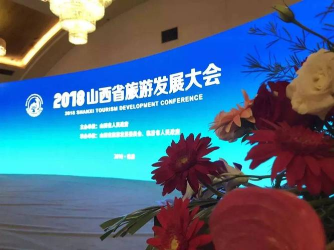 利用数字化会议技术和服务,让各类文旅大会,庆典和博览会推陈出新