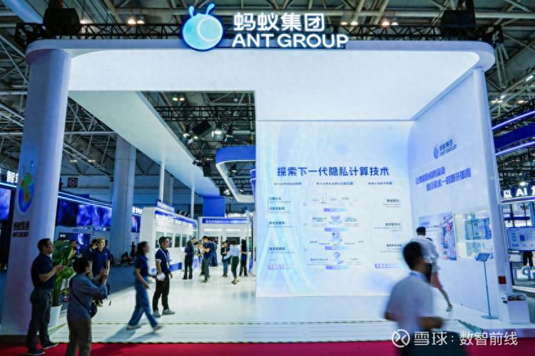 数字中国建设峰会成果展开放,蚂蚁集团:将推密态计算云服务